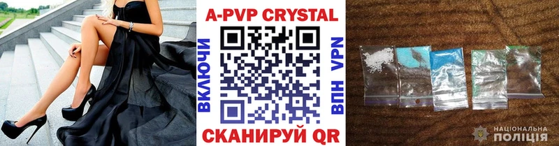 A-PVP кристаллы  Жердевка 