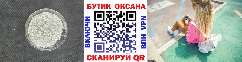 как найти   Жердевка  БУТИРАТ 99% 