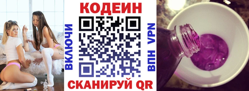 shop наркотические препараты  как найти наркотики  Жердевка  Кодеиновый сироп Lean Purple Drank 